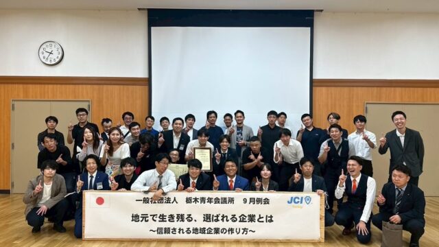 9月例会　地元で生き残る　選ばれる企業とは　〜信頼される地域企業の作り方〜