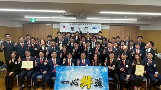 第2回臨時総会を開催