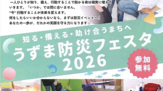 2月準例会　れっつぼうさい！！